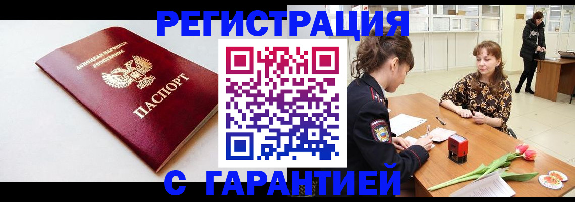 прописка в Курчалом