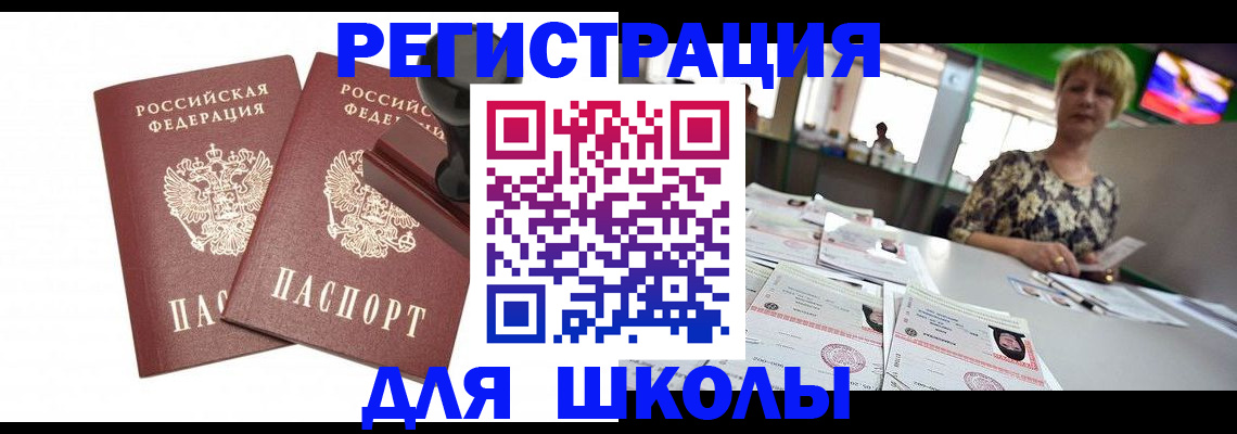 прописка в Курчалом