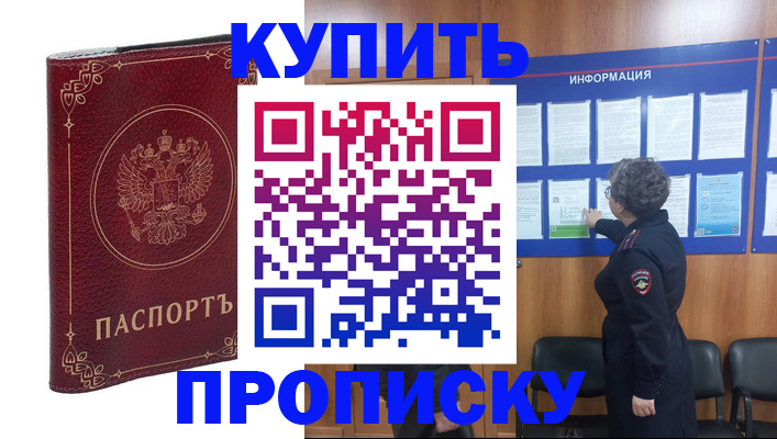прописка иностранных граждан в Курчалом