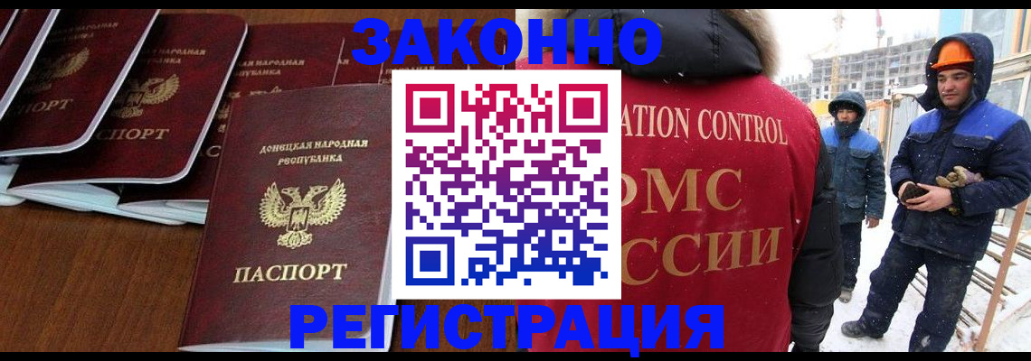 купить прописку в Курчалом