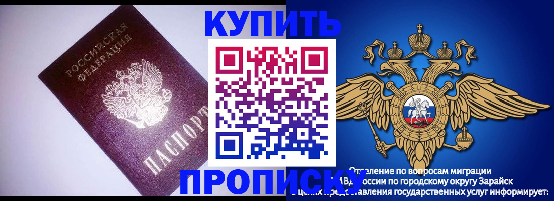 прописка ребенка в Курчалом